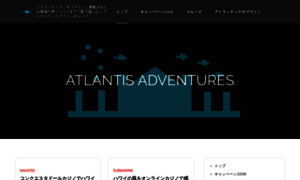 Atlantisadventures.jp thumbnail