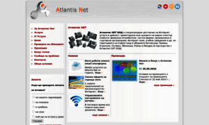 Atlantisnet.bg thumbnail