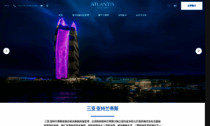 Atlantissanya.cn thumbnail