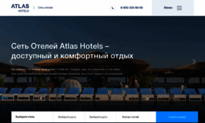 Atlas-hotels.ru thumbnail