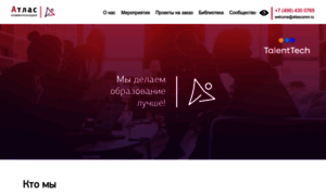 Atlascomm.ru thumbnail