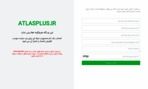 Atlasplus.ir thumbnail