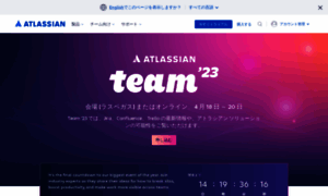 Atlassian.co.jp thumbnail