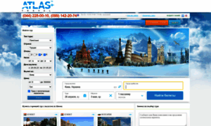 Atlastravel.com.ua thumbnail