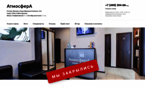 Atmosfera-salon.obiz.ru thumbnail