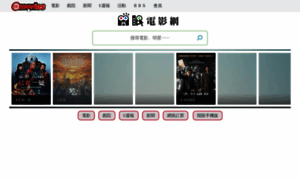 Atmovies.com.tw thumbnail