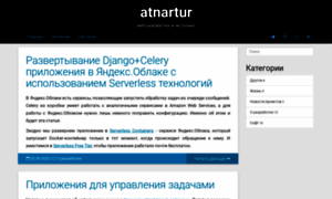 Atnartur.ru thumbnail