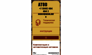 Atod.info thumbnail