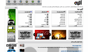 Atolieh.com thumbnail