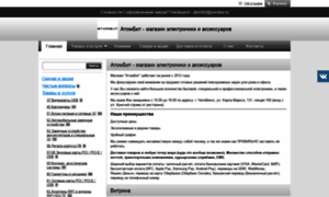 Atombit74.ru thumbnail