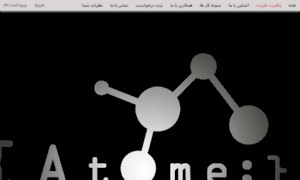 Atome.ir thumbnail