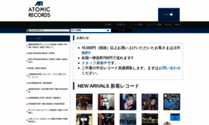 Atomic-records.net thumbnail