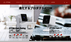 Atomtech.co.jp thumbnail