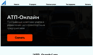 Atp-online.ru thumbnail
