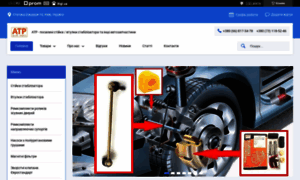 Atp-shop.com.ua thumbnail