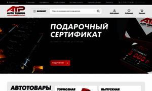 Atp-shop.ru thumbnail