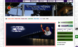 Atrai.naogaon.gov.bd thumbnail