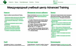 Atraining.ru thumbnail