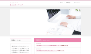 Atranking.net thumbnail