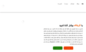 Atriatech.ir thumbnail