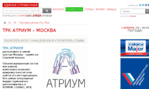 Atrium.msk-i.ru thumbnail