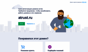 Atrust.ru thumbnail