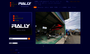 Atsrally.com thumbnail