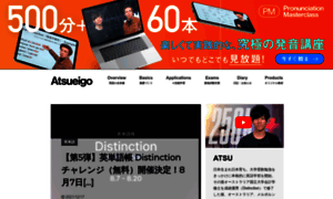 Atsueigo.com thumbnail