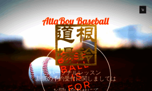 Attaboybaseball.com thumbnail