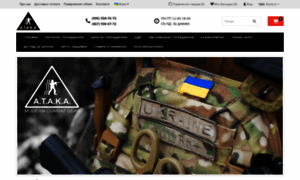 Attack.kiev.ua thumbnail