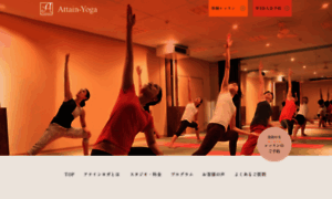Attain-yoga.com thumbnail