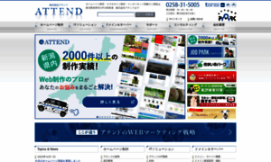 Attend.co.jp thumbnail