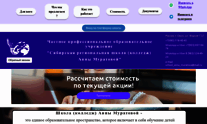 Attestation.anna-muratova-school.online thumbnail