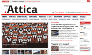 Atticafreepress.gr thumbnail