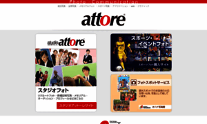 Attore.jp thumbnail