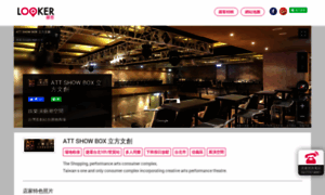 Attshowbox.looker.tw thumbnail