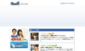 Atwill-net.com thumbnail