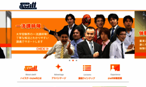 Atwill-net.net thumbnail