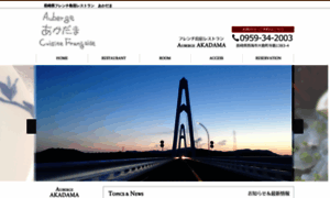 Auberge-akadama.com thumbnail