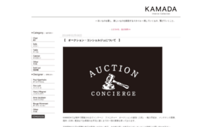 Auction.kamada-japan.com thumbnail