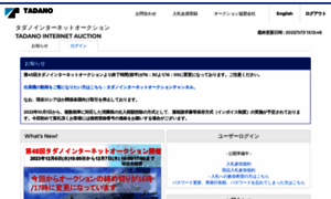 Auction.tadano.co.jp thumbnail