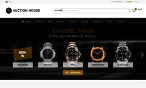 Auctionhouse.co.th thumbnail