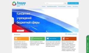 Audar-urist.ru thumbnail