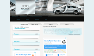 Audi-a4-club.ru thumbnail