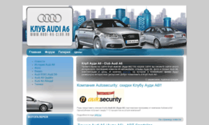 Audi-a6-club.ru thumbnail