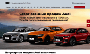 Audi-city.ru thumbnail