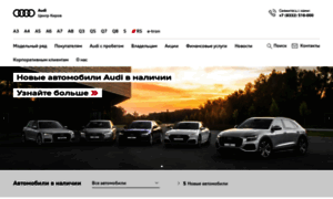 Audi-kirov.ru thumbnail