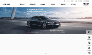 Audi-online.cn thumbnail