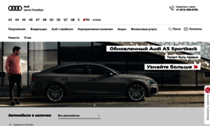 Audi-peterburg.ru thumbnail