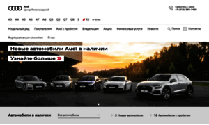 Audi-petrogradsky.ru thumbnail
